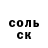 Альфа ПВП Crystall Erich Schinzel