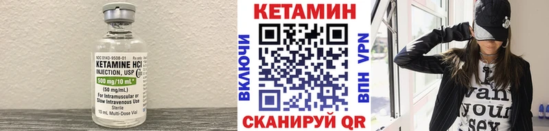 КЕТАМИН VHQ  Александровск-Сахалинский 