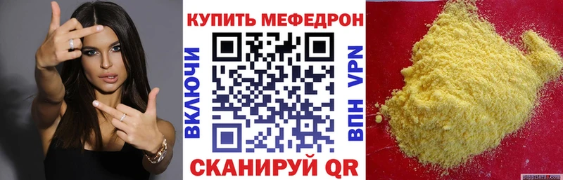 Меф мука  Александровск-Сахалинский 